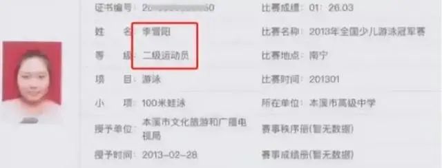 热搜第一！知名女星高考分数遭质疑！