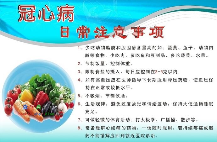 冠心病病例护理_冠心病护理病例书写_护理病例冠心病护理措施