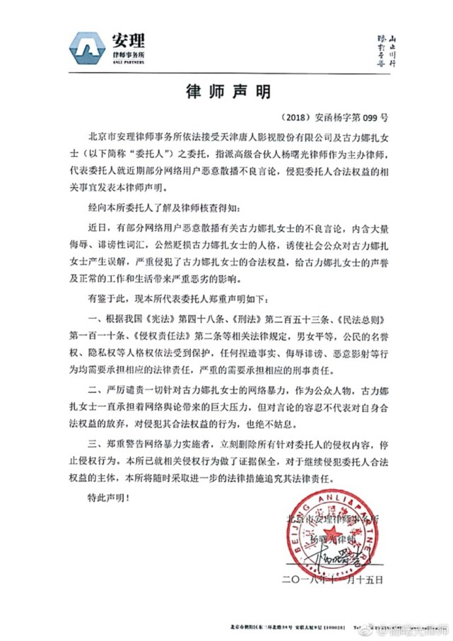 律师询问函_shopnc律师函不理不问_律师函