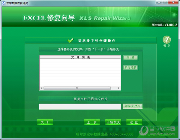 互盾easyrecover_互盾easyrecover_互盾easyrecover