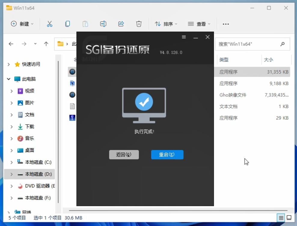 一键重装系统怎么样_得得一键系统重装_重装一键系统软件