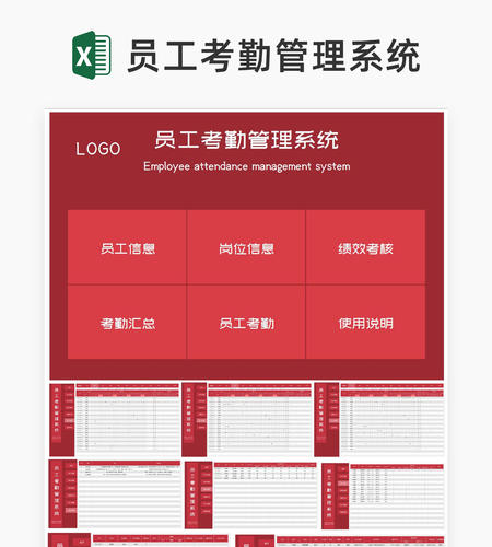 考勤系统标准版教程_考勤系统操作流程_考勤管理系统标准版