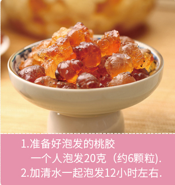 桃胶的做法