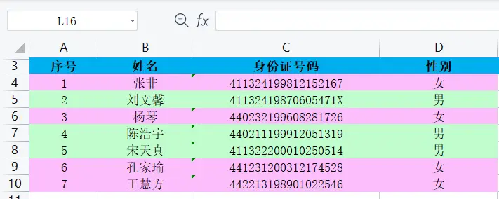 身份证号码大全16岁男_证号码大全身份证_真份证号码大全