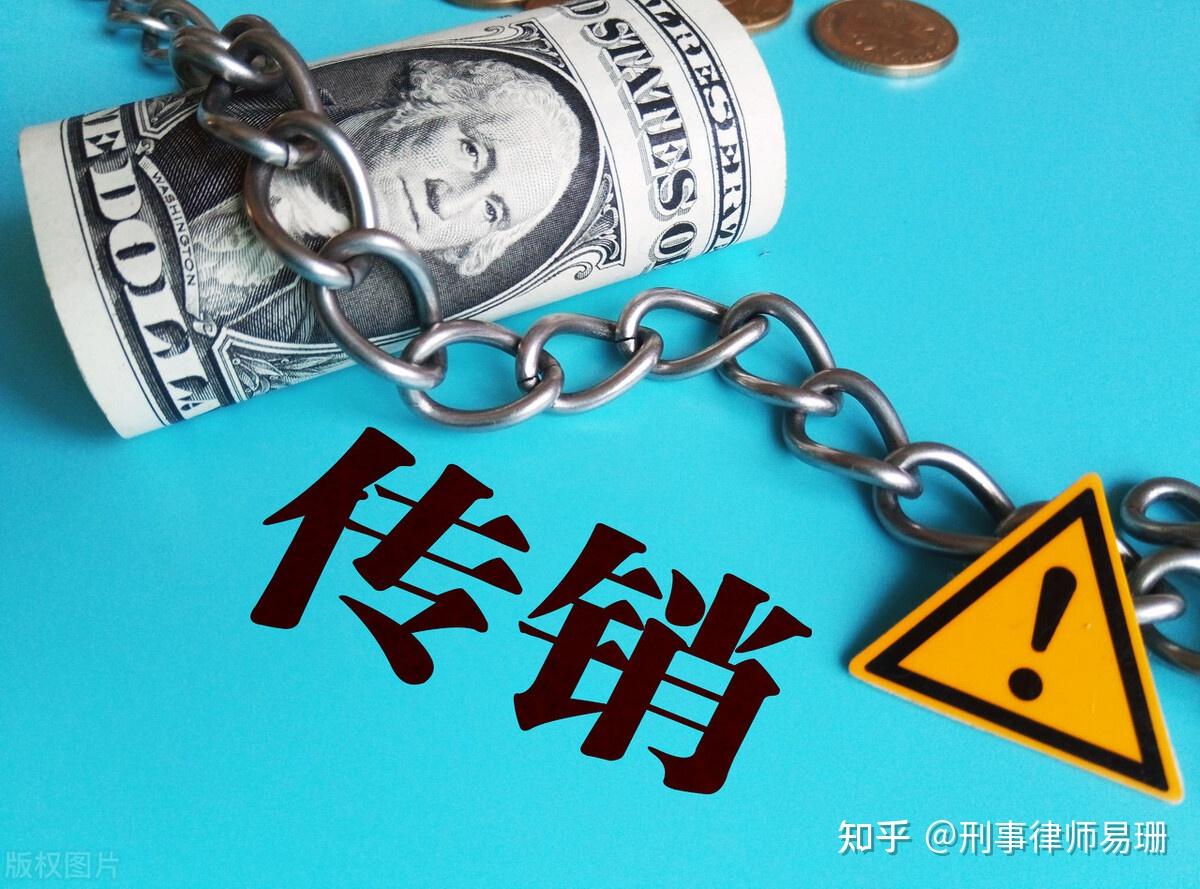 隆力奇涉嫌传销吗_传销隆力奇平台多少钱_涉嫌传销隆力奇怎么处理