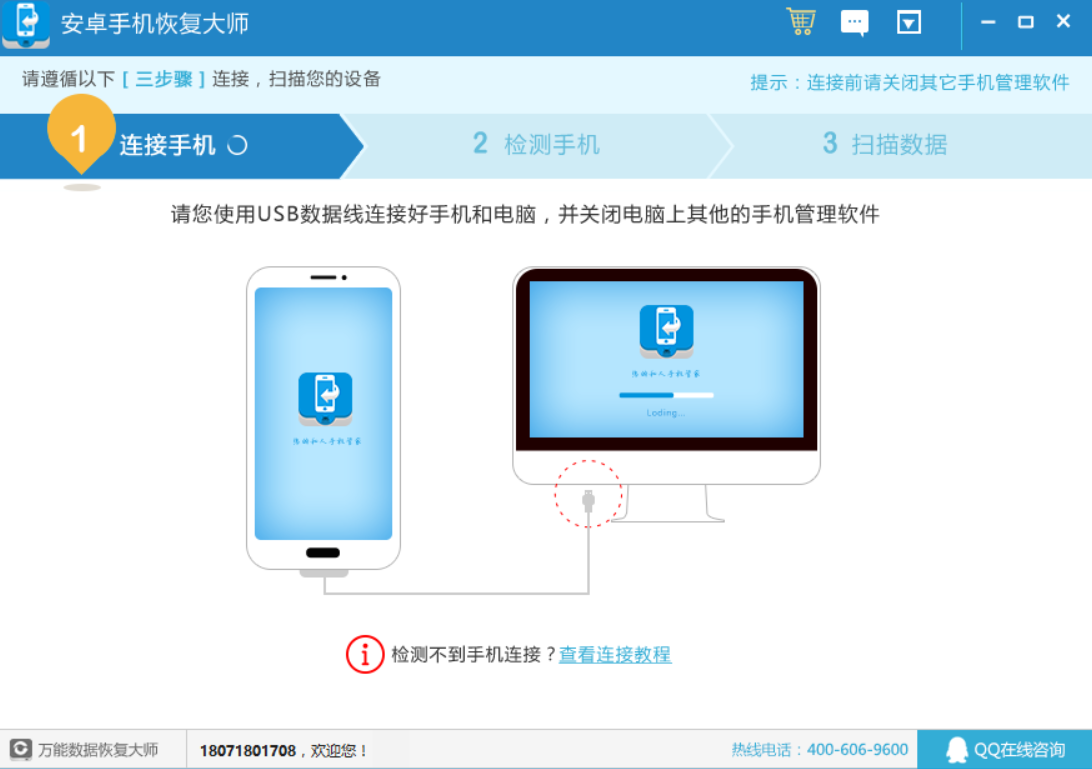 安卓恢复手机版_安卓手机恢复大师_安卓大师恢复软件