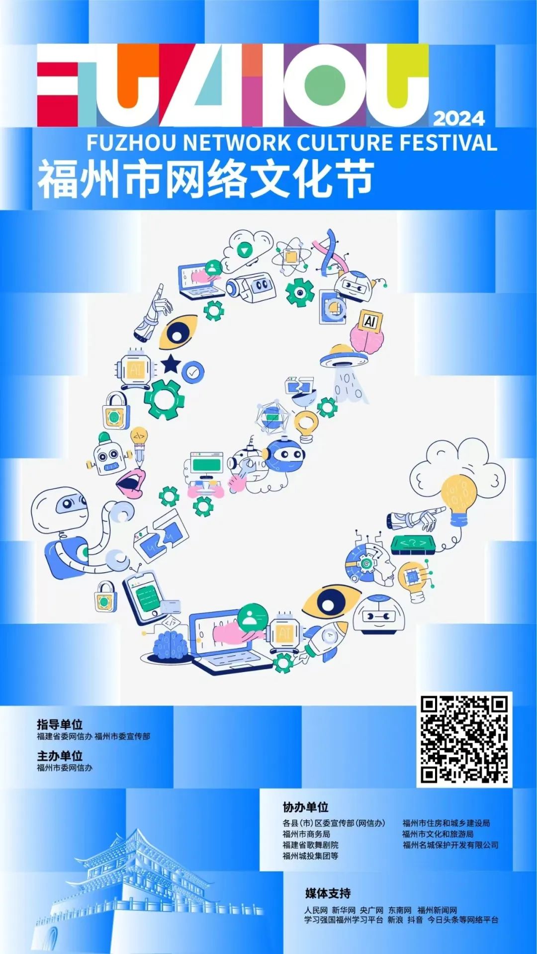 这周末，就在三坊七巷！福州街角音乐会精彩继续！