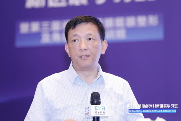 眼内镜微创外科新进展学习班盛大开幕
