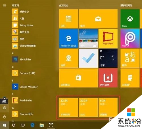 时区设置中国是什么_android 设置时区_时区设置什么意思
