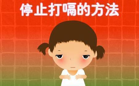 慢性打嗝胃炎怎么治疗_慢性打嗝胃炎吃什么药_慢性胃炎打嗝