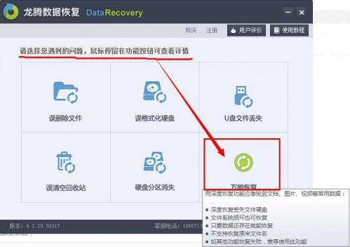 金盾数据恢复_云盾数据恢复_互盾数据恢复软件使用教程