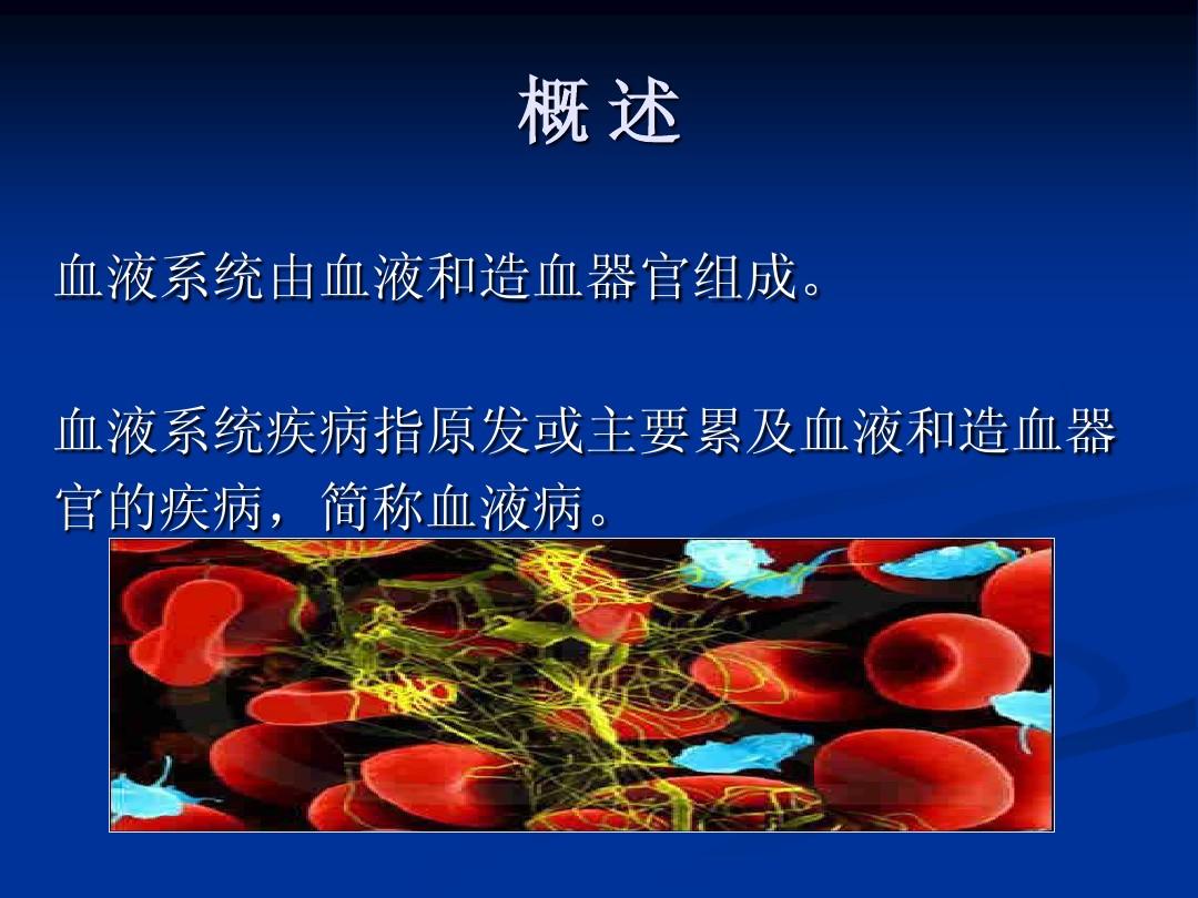 天津血液研究所_天津血液研究所全名叫什么_天津血液学研究所