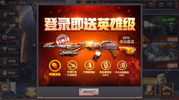 穿越火线福利中心小程序_穿越火线登陆福利_火线穿越官网下载