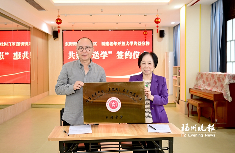 “福报送福”公益活动走进军门社区