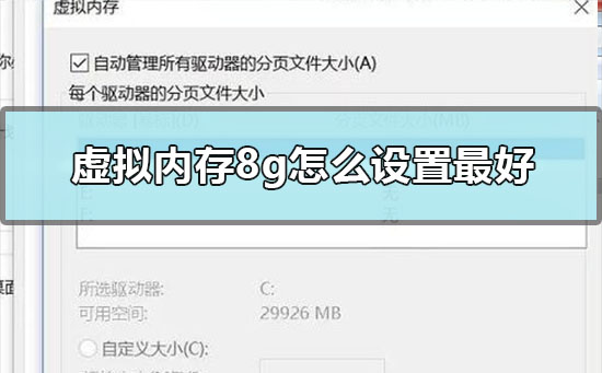 64位系统8g内存只有2g_内存和系统位数_内存是多少位