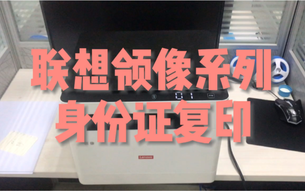 小型复印件机怎么复印身份证_小型身份证复印机_小型复印证身份机是什么