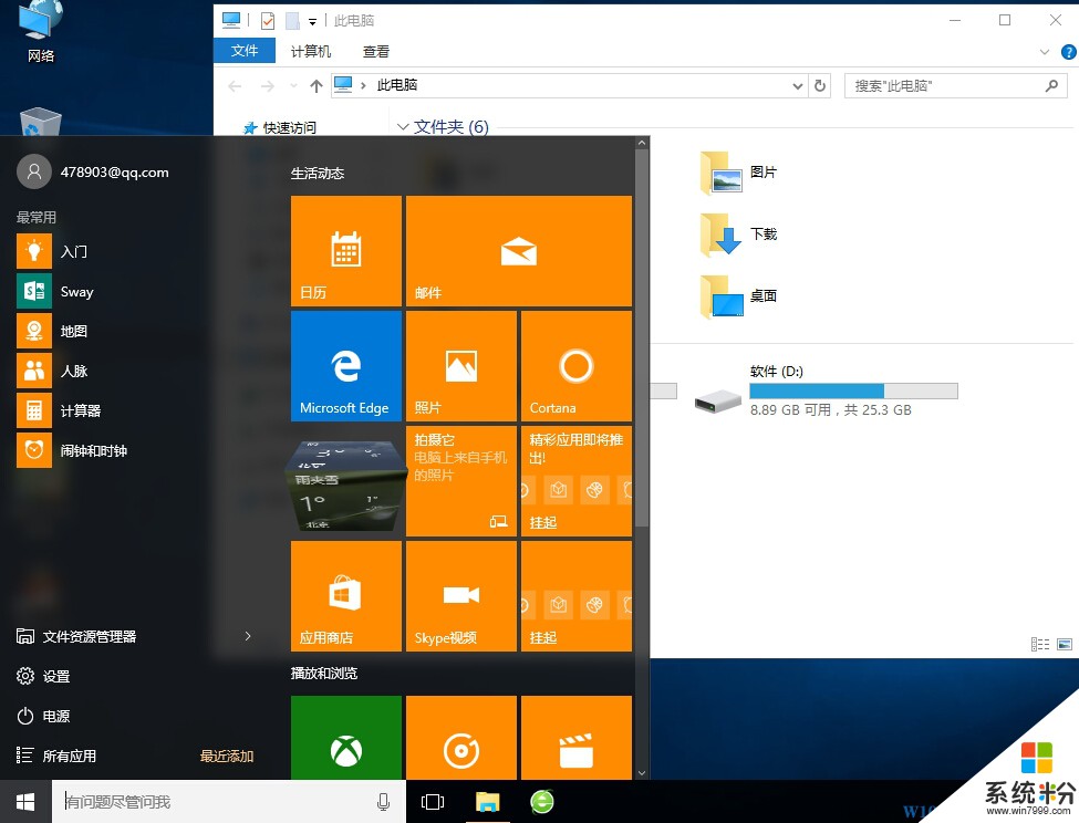 盗版win7升级win10教程_盗版windows怎么升级_盗版系统怎么升级win10