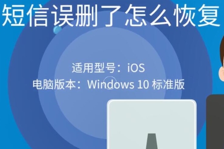 找回删除短信_如何找回删除的短信_找回短信删除记录