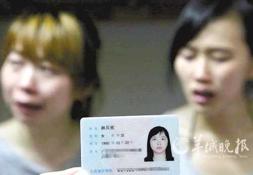 有姓名能查身份证号码_通过姓名身份证号查询手机号_姓名身份证能查手机号码