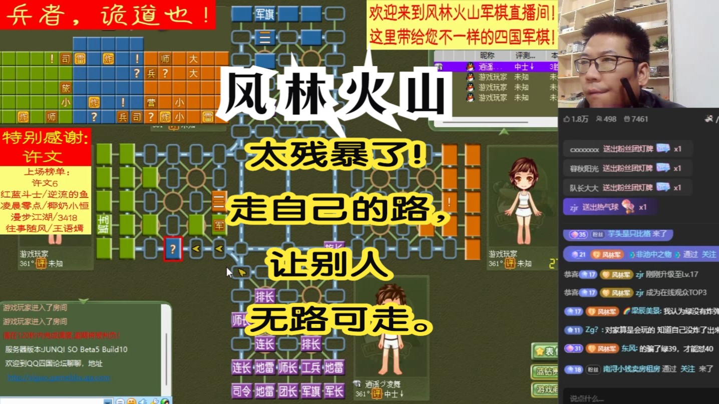 风林火山发布会_风林火山官网多少_风林火山手游