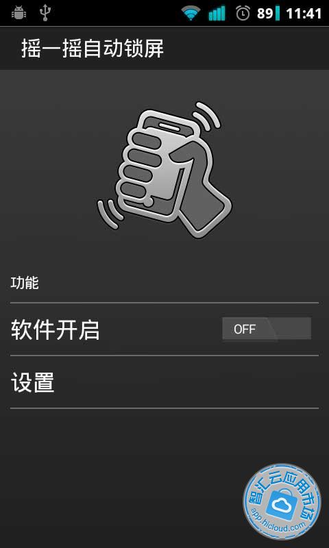 云上智能app下载安装_云上智能app免费下载_云上智能app官方下载