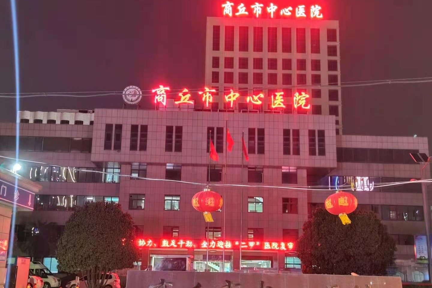 商丘男科医院电话号码_商丘男科治疗需要多少费用_商丘男科哪里好