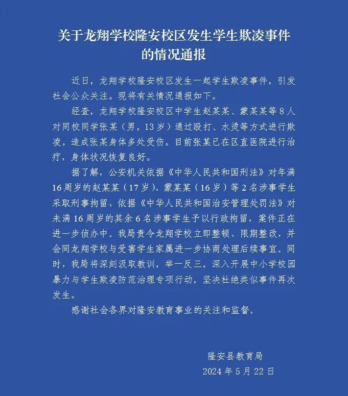 官方通报“广西一男生遭同学开水烫伤”：2名涉事学生被刑拘！