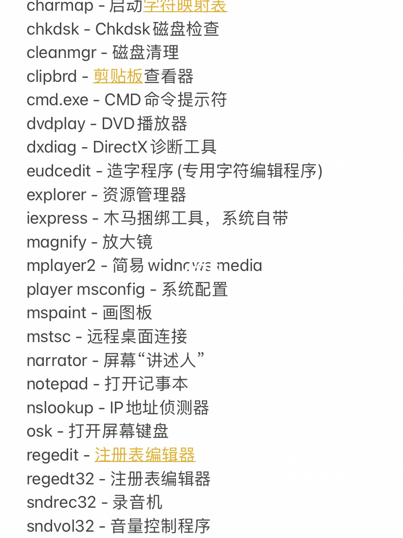 命令启动的方式有哪些_启动命令行_启动项 命令\
