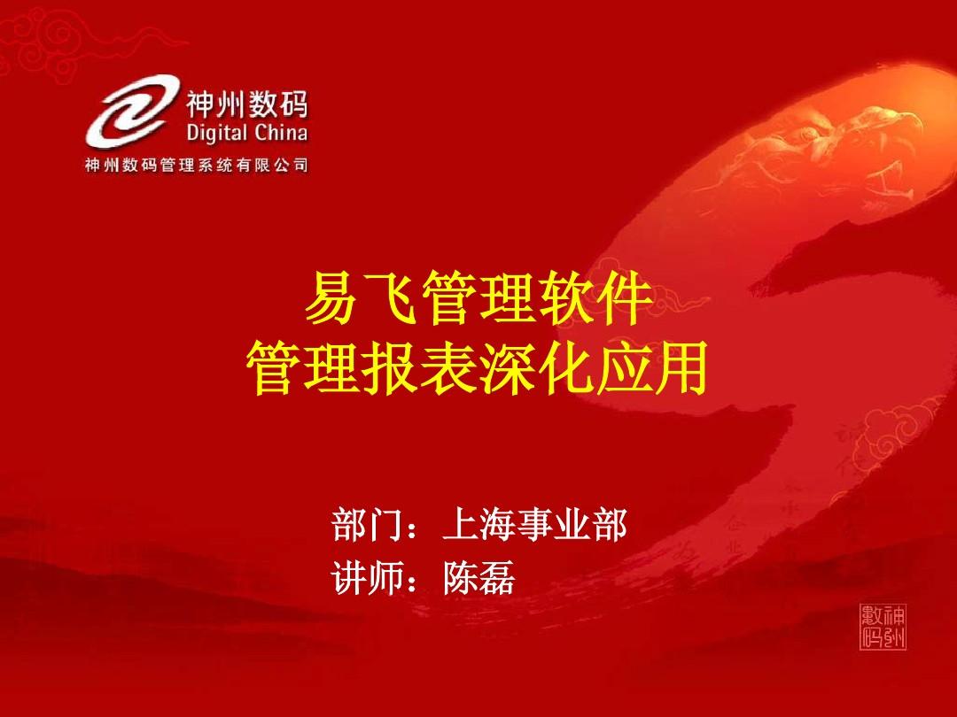 易飞系统 集团分销_分销系统平台_分销管理系统