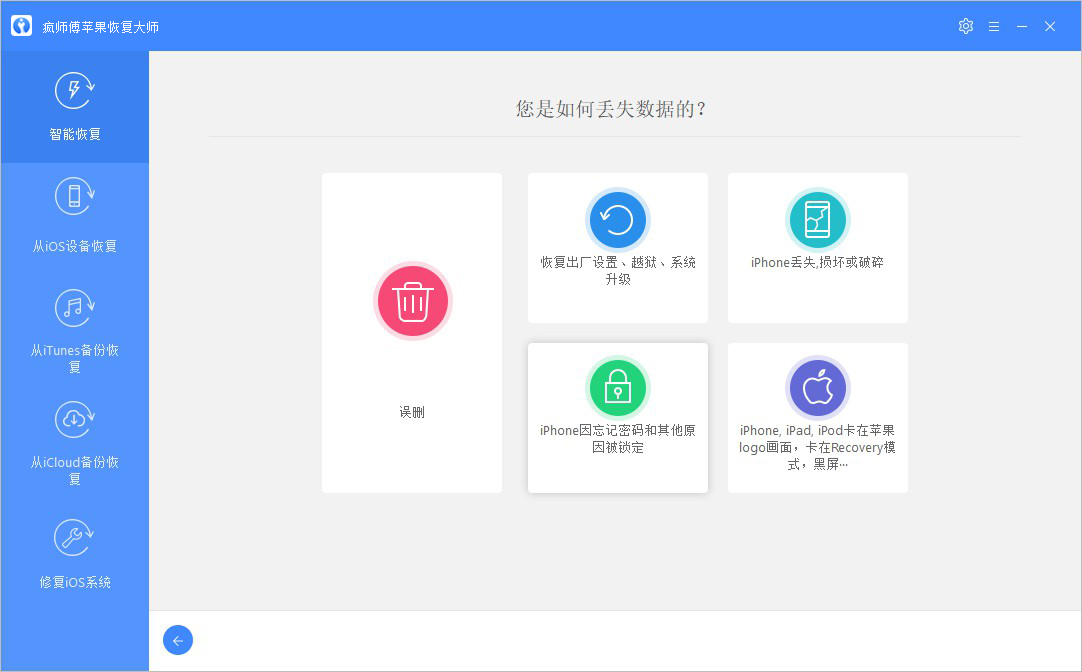 苹果大师恢复官网_苹果恢复大师下载要钱吗_苹果恢复大师怎么下载不了