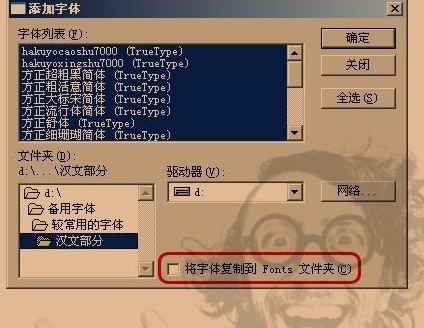 fonts怎么安装_安装fonts字体_安装fontconfig
