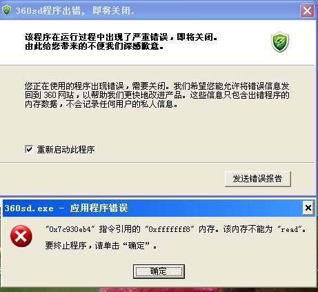 应用程序错误啥意思_wuaucltexe应用程序错误_应用程序错误解决办法