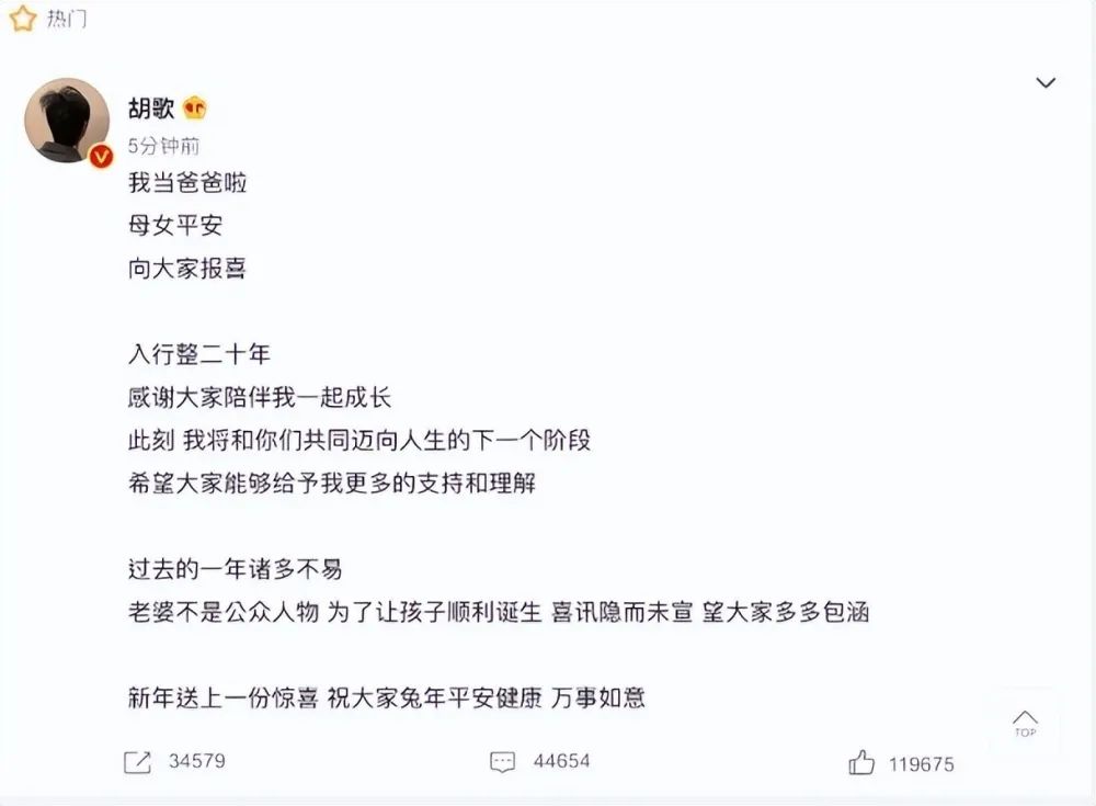 胡歌：我是福建女婿！