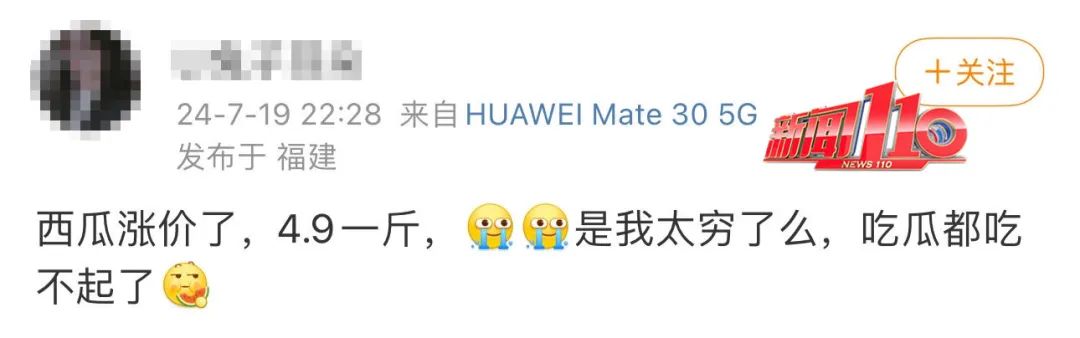 价格大涨！很多人直呼吃不起！福州人夏天离不开它