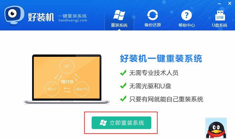 如何重装系统_重装系统怎么操作_重装系统只会清空c盘吗