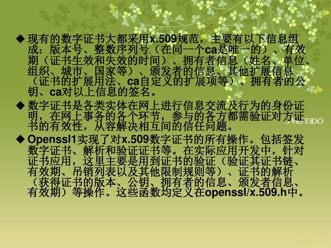 证书身份网站出现问题怎么处理_网站身份证书出现问题_网站提示证书有问题