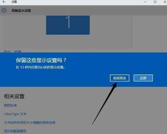 分辨率win10调整_win10分辨率设定_win10分辨率设置多少