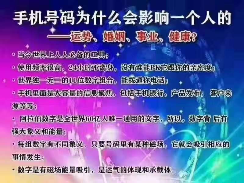 手机号尾数查询_根据手机尾号查询_手机尾号查手机号