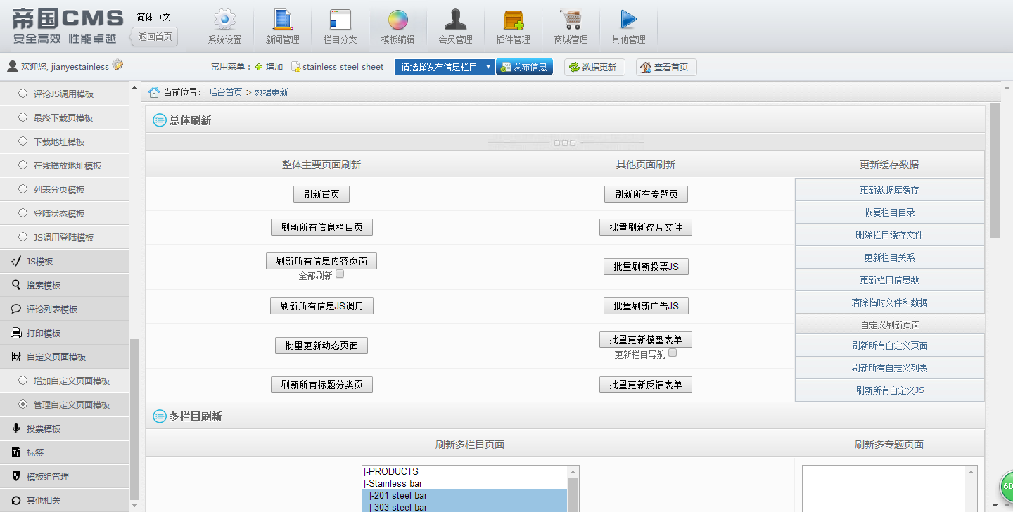 帝国cms 模板选项 页面内容_帝国模板制作教程_帝国cms模板网