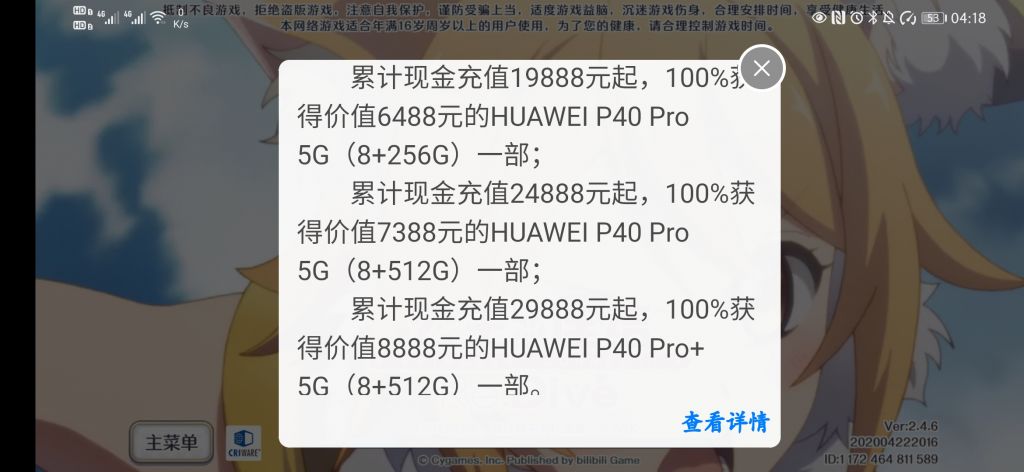 华为游戏充值返利活动_充值返利华为游戏活动是真的吗_华为游戏的充值返利活动