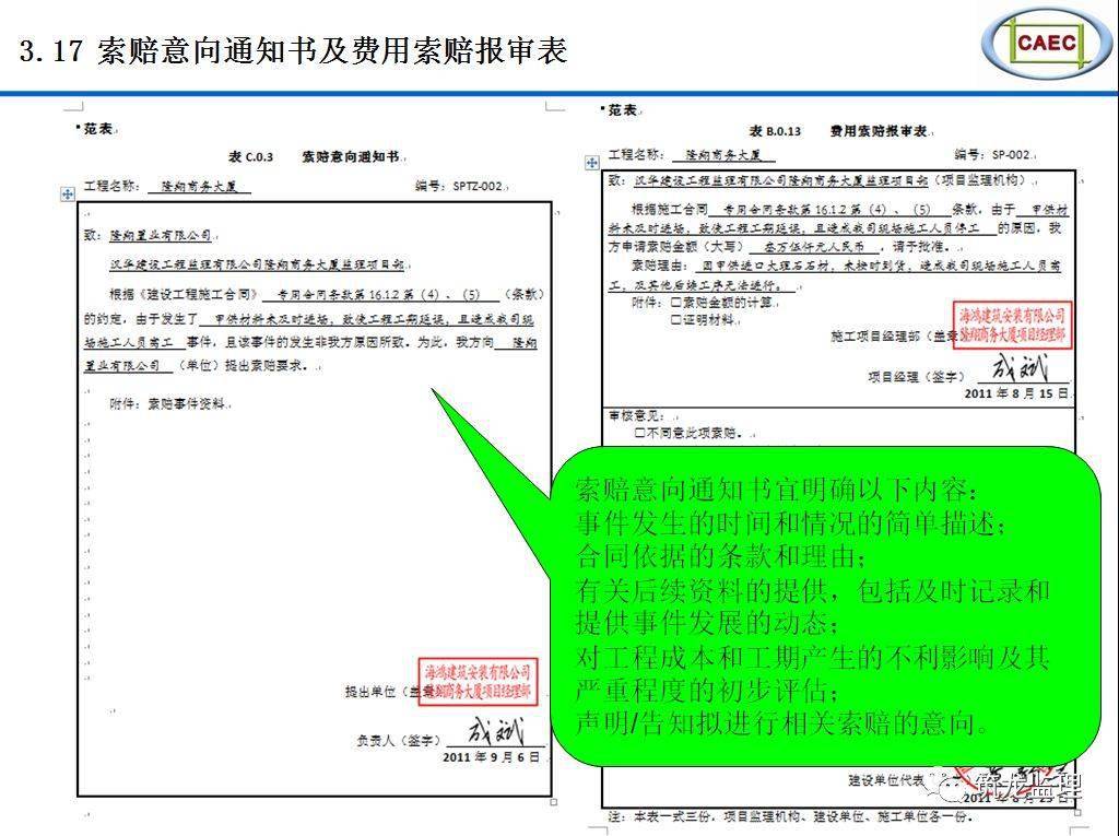 监理报审表格式_监理报审表是干什么用的_监理报审表格