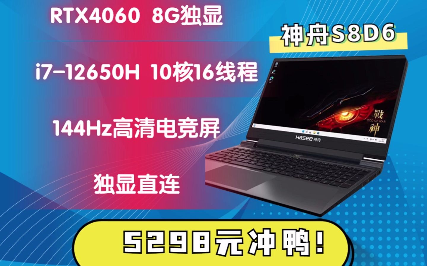 神舟笔记本系统安装_神舟笔记本安装win10系统_神舟笔记本电脑安装系统
