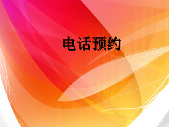北医三院北院区电话_北医三院医院电话_北三医院客服电话