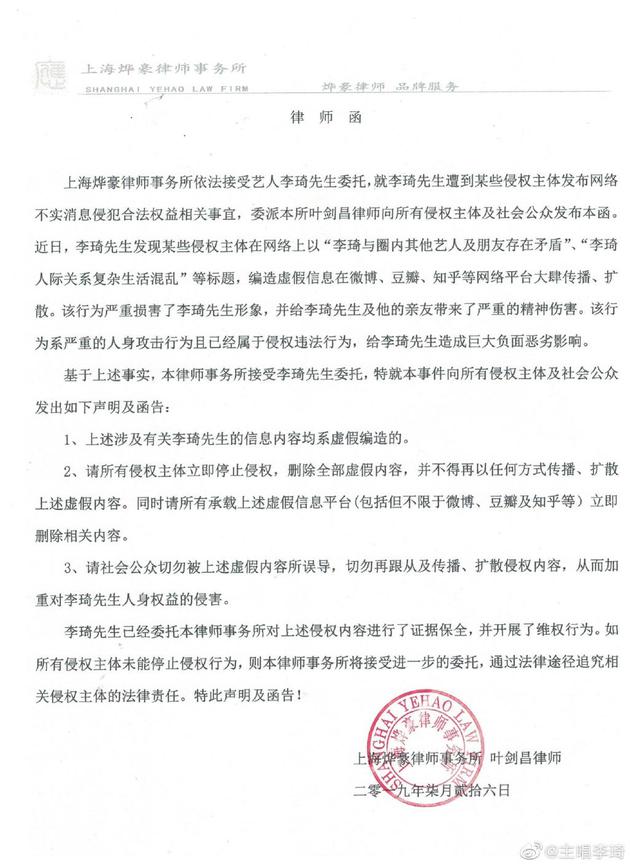 shopnc律师函不理不问_律师函_律师询问函