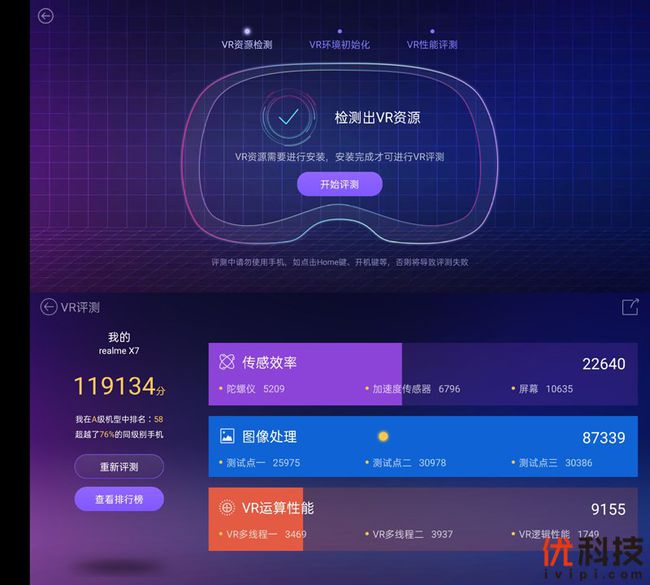 鲁大师benchmark怎么_鲁大师360_鲁大师是什么软件