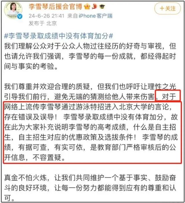 热搜第一！知名女星高考分数遭质疑！