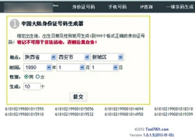 验证证号码身份软件有哪些_验证证号码身份软件叫什么_身份证号码验证软件