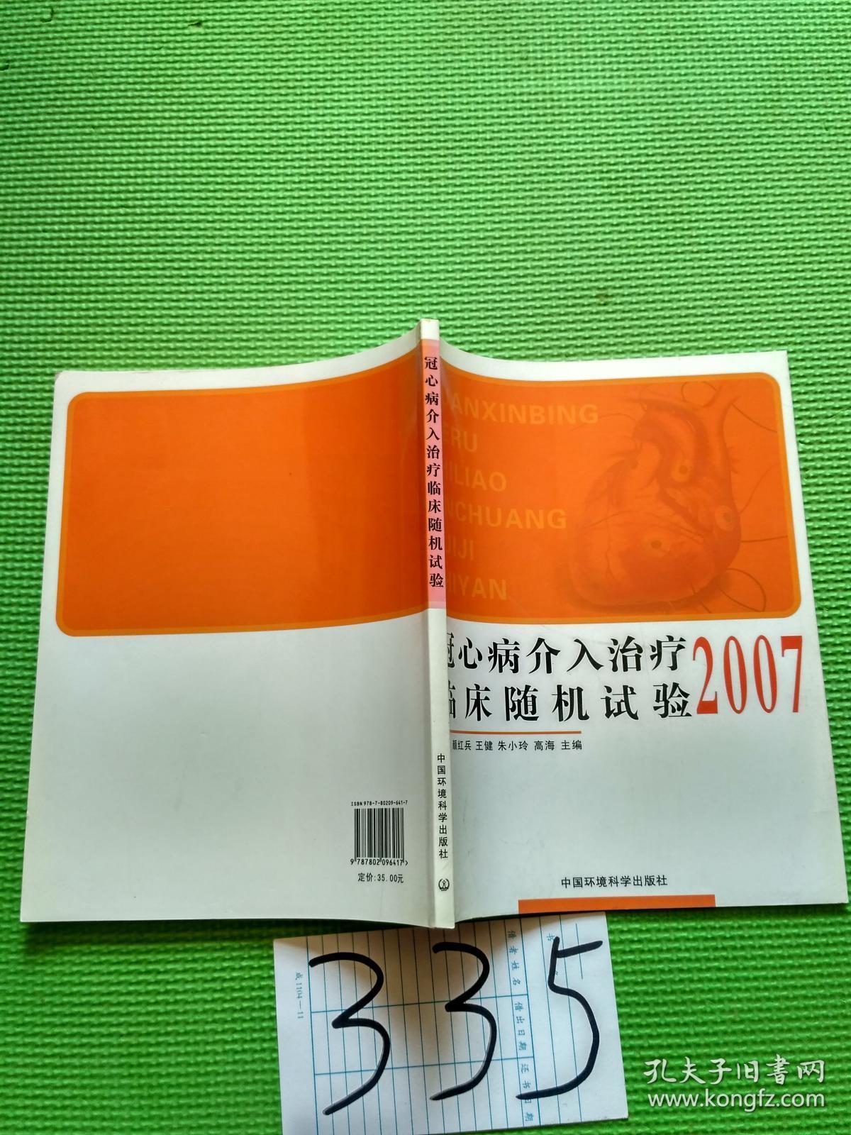 冠心病abcde治疗方案_冠心病治愈大概多少钱_冠心病 治疗