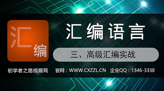 ibmpc汇编语言程序设计pdf_汇编程序语言设计第二版答案_汇编程序语言设计