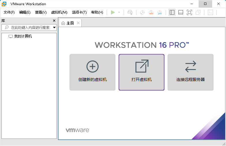 vmware workstation 12_vmware workstation 12_vmware workstation 12
